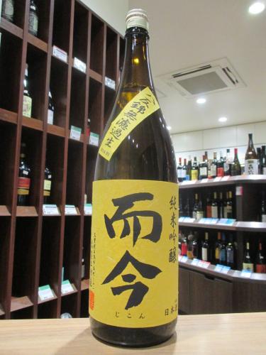 而今 純米吟醸 八反錦 無濾過生 1800ml | 日本酒・地酒 自然派ワイン ...
