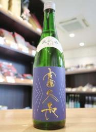 富久長　純米吟醸　直汲み　生酒　720ml(紺)