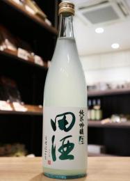 田酒　純米吟醸　うすにごり生　720ml