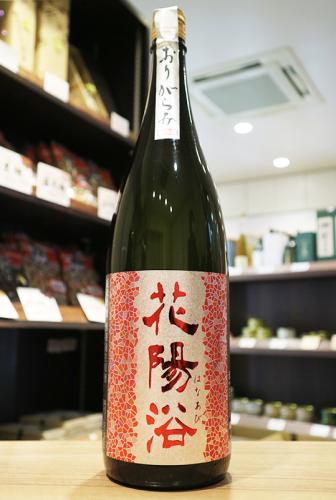 写楽 純米吟醸 おりがらみ+播州山田錦 - 日本酒