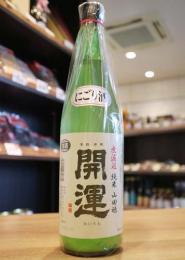 開運　純米　山田穂　にごり無濾過生酒　720ml(赤)