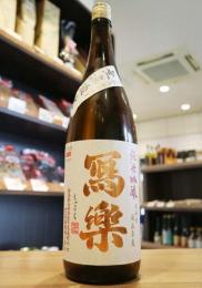 写楽　純米吟醸　無濾過生酒　1800ml