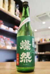 燦然(さんぜん)　初春　純米　山田錦　しぼりたて生原酒　720ml(緑)