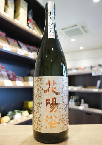 花陽浴 純米大吟醸 さけ武蔵48 おりがらみ生 1800ml | 日本酒・地酒