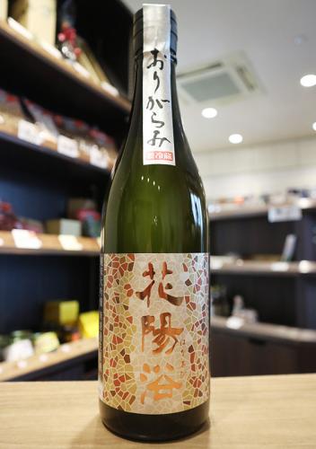 2/24入荷】花陽浴 純米大吟醸 さけ武蔵48 おりがらみ生 720ml | 日本酒