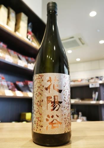 花陽浴 純米大吟醸 さけ武蔵48 生原酒 1800ml | 日本酒・地酒 自然派