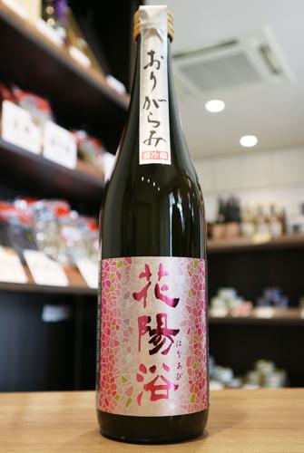 花陽浴 純米吟醸 雄町55 おりがらみ生 720ml | 日本酒・地酒 自然派