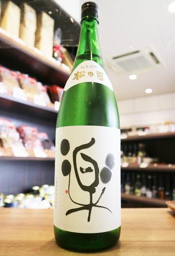 松の司　純米吟醸　楽　1800ml | 矢島酒店