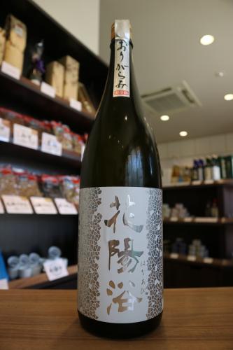 2/14入荷】花陽浴 純米大吟醸 吟風48 おりがらみ生 1800ml | 日本酒