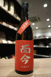 而今　純米吟醸　雄町　火入れ　720ml | 矢島酒店