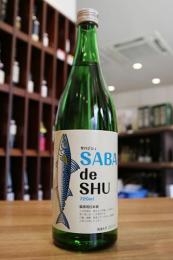 鯖専用日本酒　SABA de SHU　サバデシュ　720ml