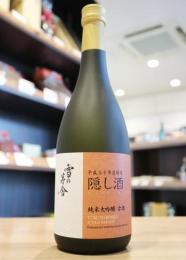 雪の茅舎　121号　純米大吟醸　30BY隠し酒古酒　720ml