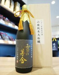 雪の茅舎　22年熟成　山廃　純米大吟醸　720ml(箱入)