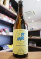 御前酒　雄町3部作　乳酸菌増々菩提もと　720ml(黄)