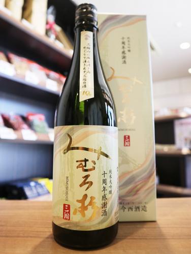 みむろ杉　ろまんシリーズ　純米大吟醸　十周年感謝酒　720ml(箱入) | 矢島酒店