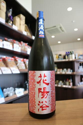 花陽浴 直汲み 純米吟醸 山田錦55 生原酒 1800ml | 日本酒・地酒 自然