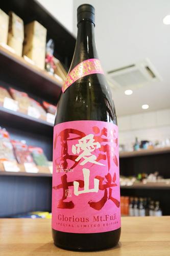 栄光冨士 愛山 EXOTIC HEAVEN 純米大吟醸 無濾過生原酒 1800ml(ピンク) | 日本酒・地酒 自然派ワイン 本格焼酎 落花生 通販  | 矢島酒店