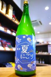 瀧自慢　純米にごり酒　火入　1800ml