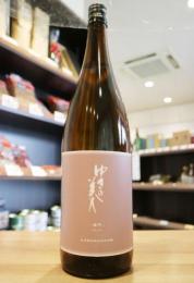 ゆきの美人　純米吟醸　雄町　生酒　1800ml