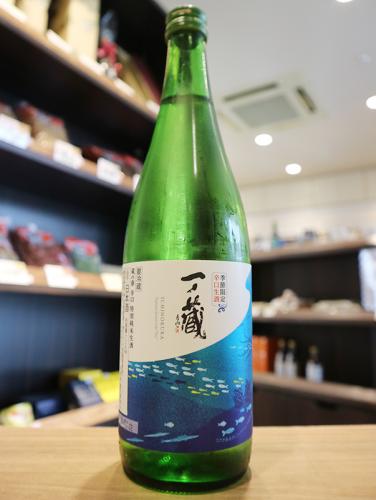 一ノ蔵 蔵の華 辛口 特別純米 生酒 720ml(青) 日本酒・地酒 自然派ワイン 本格焼酎 落花生 通販 矢島酒店