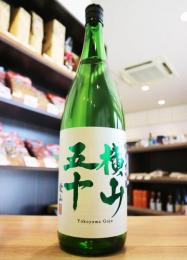 横山五十　純米大吟醸　愛山　1800ml(緑)