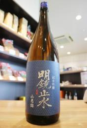 明鏡止水　純米吟醸　山恵錦　1800ml(紺)