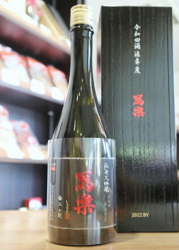 写楽 純米大吟醸 極上二割 720ml | 日本酒・地酒 自然派ワイン 本格 