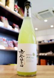 【要クール便】鳳凰美田　MELON(メロン)　青玉　720ml