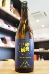 御前酒　雄町3部作　酵母無添加菩提もと　720ml(紺)