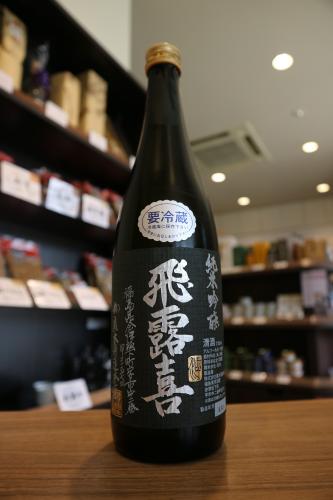 飛露喜 純米大吟醸・純米吟醸黒ラベル 720ml 2本セット - 日本酒