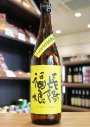 長陽福娘　西都の雫　純米酒　ひやおろし　720ml(黄)