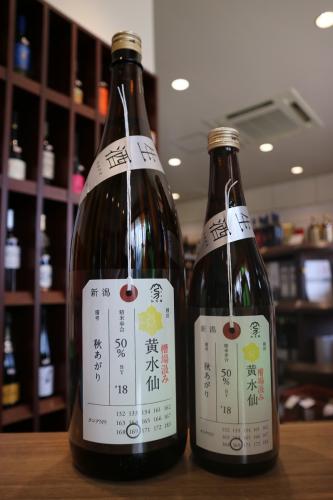 加茂錦 荷札酒 黄水仙 きすいせん 秋あがり 純米大吟醸 無濾過生原酒 7ml 日本酒 地酒 自然派ワイン 本格焼酎 落花生 通販 矢島酒店