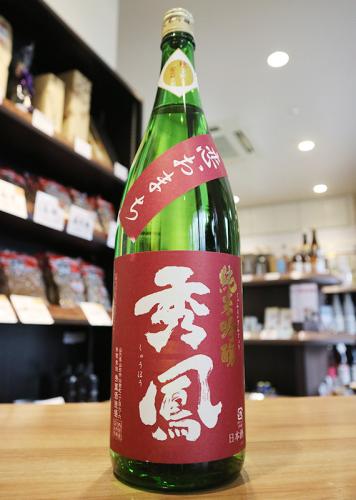 秀鳳 純米吟醸 恋おまち ひやおろし 1800ml | 日本酒・地酒 自然派