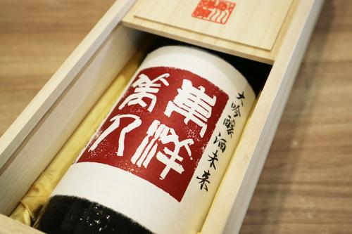 東洋美人 純米大吟醸 酒未来 《専用桐箱入》 1800ml | 日本酒・地酒