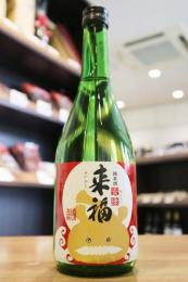 来福　純米酒　安康(あんこう)　みずほのか　720ml