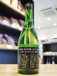 まんさくの花　杜氏選抜BLACK　純米大吟醸　一度火入れ原酒　720ml(黒)