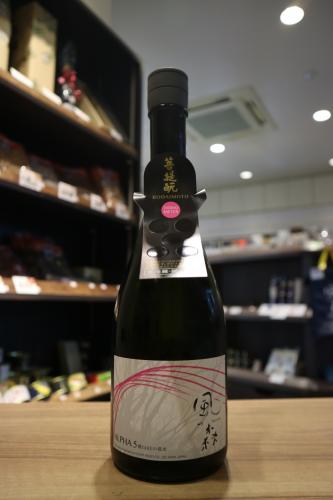 風の森 ALPHA5 燗SAKEの探求 720ml | 日本酒・地酒 自然派ワイン 本格