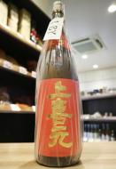 上喜元　純米吟醸　赤磐雄町　きもと仕込　熟成生酒　1800ml