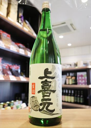 上喜元 翁(おきな) 1800ml | 日本酒・地酒 自然派ワイン 本格焼酎