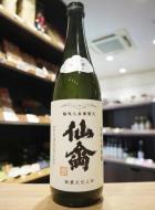 仙禽　《江戸返り》　クラシック　零式　生酒　720ml(白)