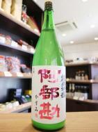 阿部勘　純米吟醸　かすみ生酒　1800ml