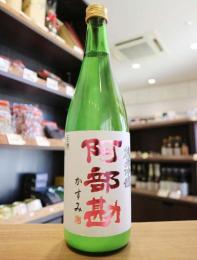 阿部勘　純米吟醸　かすみ生酒　720ml