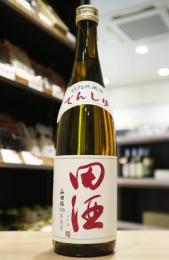 田酒　特別純米　山田錦　720ml