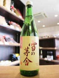 雪の茅舎　秘伝山廃　純米吟醸　生酒　720ml(茶)