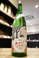 残草蓬莱　純米吟醸　おりんごください。　直詰生原酒　1800ml