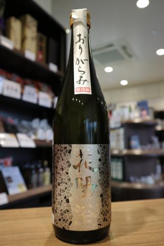 国際ブランド】 新酒 花陽浴 THE 八反錦 おりがらみ 純米大吟醸 720ml